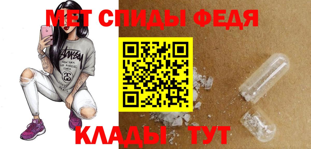 Меф мяу мяу Людиново
