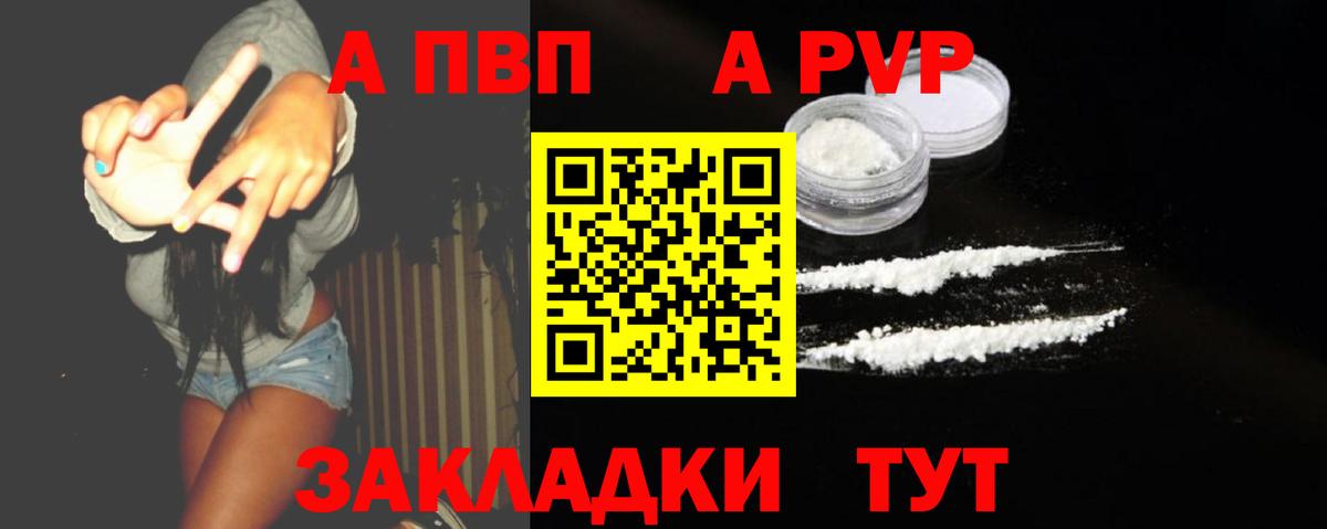 Alfa_PVP крисы CK Людиново