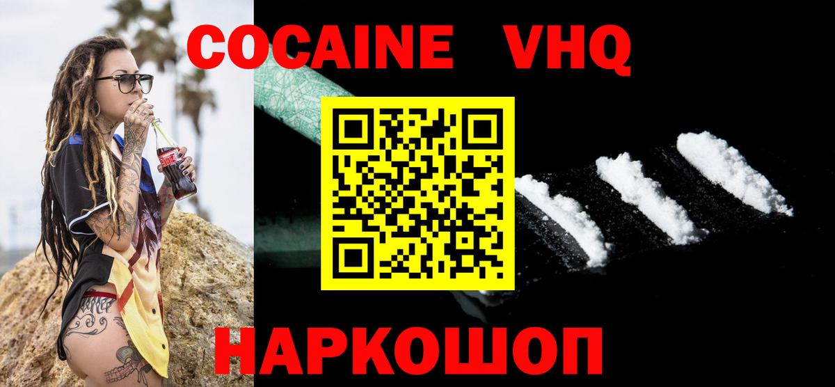 Людиново  Cocaine 98%  Вход с VPN 