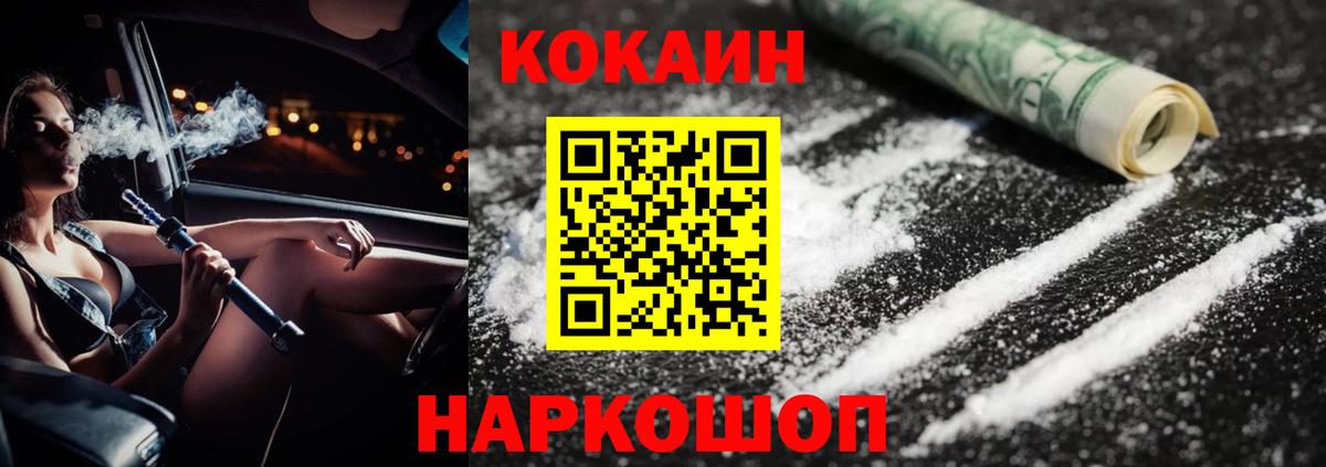 COCAIN Перу Людиново