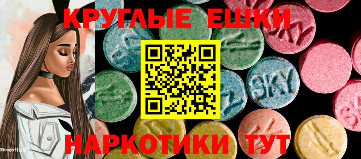 Экстази  ЭКСТАЗИ mix  Экстази таблы  Вход с VPN  Людиново 