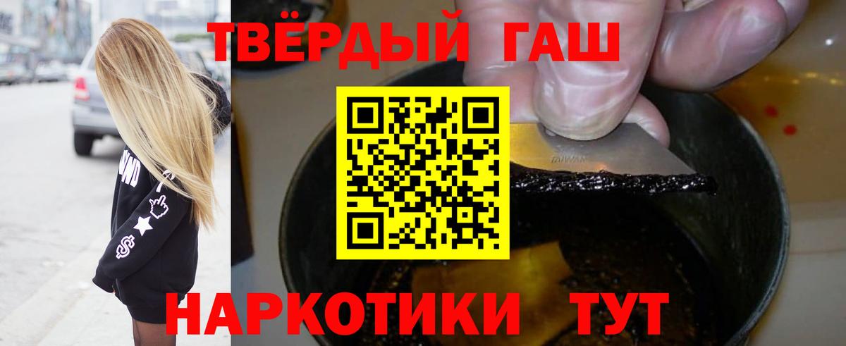 Людиново  Гашиш  Вход с VPN  ГАШИШ Изолятор 