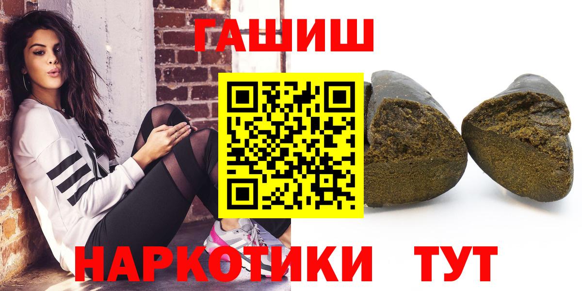 Гашиш Premium Людиново