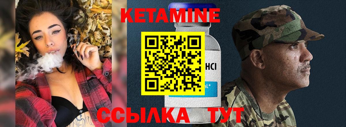 Людиново  КЕТАМИН ketamine  КЕТАМИН VHQ  Вход с VPN 