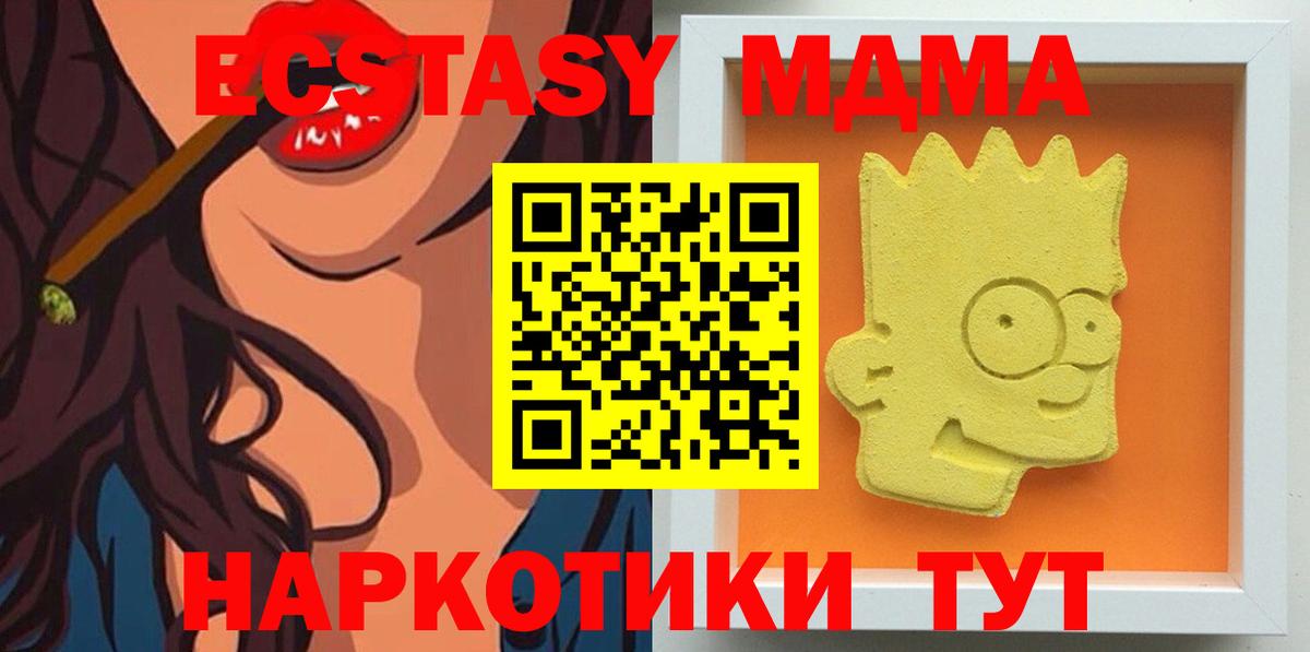 МДМА молли  Вход с VPN  МДМА  MDMA VHQ  Людиново 