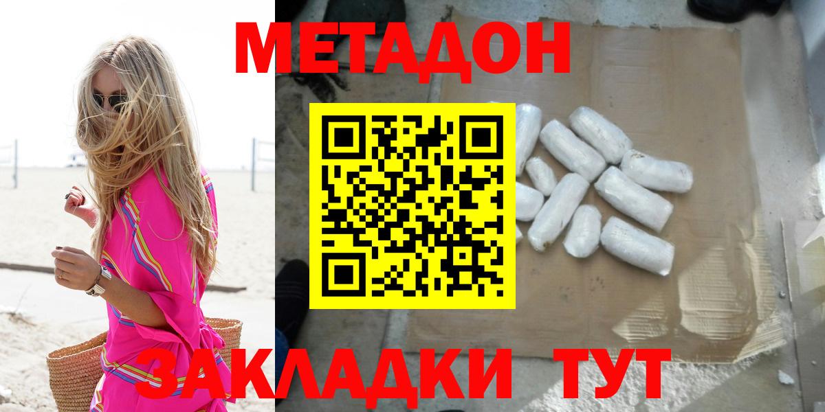 сайты даркнета Telegram  Вход с VPN  МЕТАДОН белоснежный  Людиново  Метадон белоснежный 