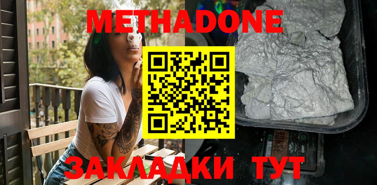 Людиново  Мефедрон кристаллы  ГАШ  КОКАИН  Каннабис  Где продают наркотики?  Вход с VPN  Гашиш 