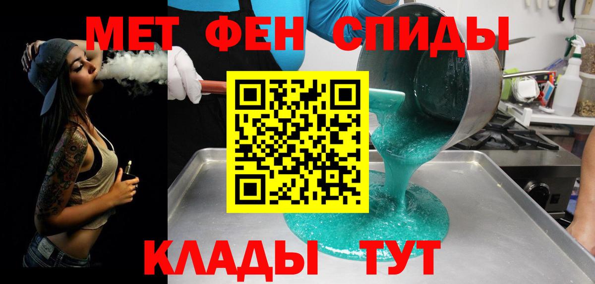 Людиново  Первитин кристалл  Вход с VPN  Первитин кристалл 