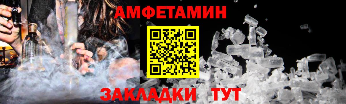 Первитин винт Людиново