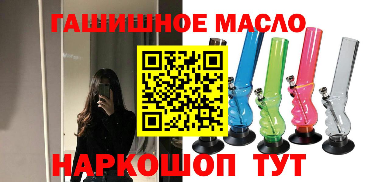 Дистиллят ТГК вейп с тгк Людиново