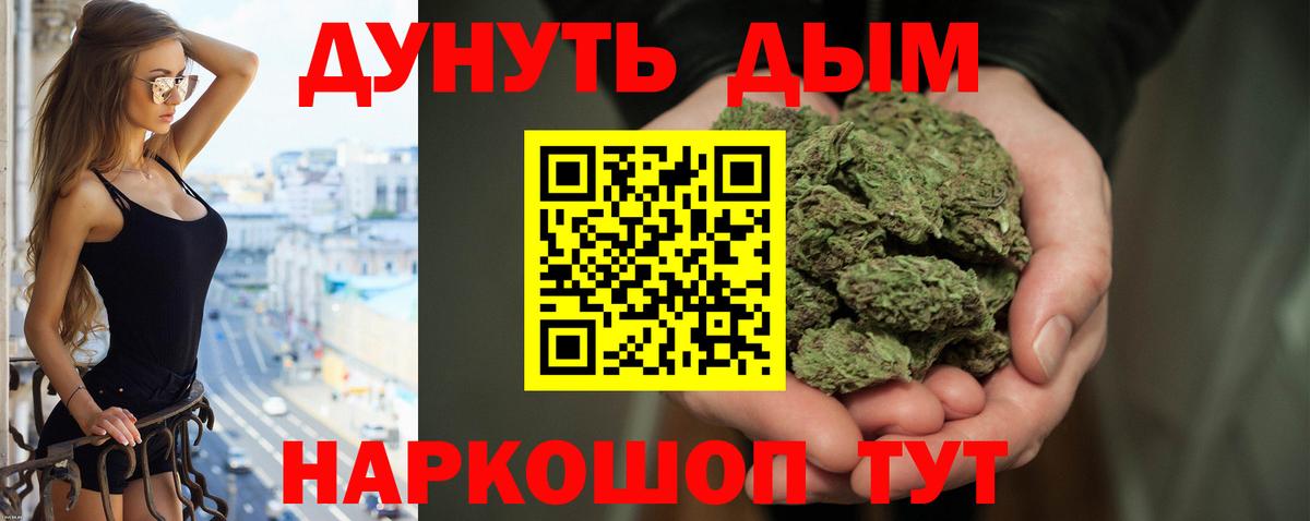Людиново  Шишки марихуана сатива  Вход с VPN  Бошки Шишки Amnesia  Канабис конопля 